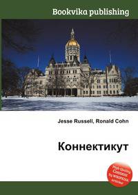 Коннектикут