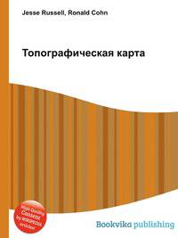 Топографическая карта