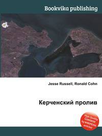 Керченский пролив