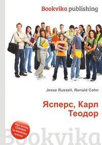 Ясперс, Карл Теодор