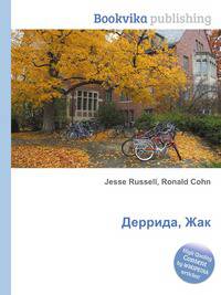 Деррида, Жак