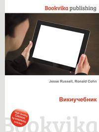 Викиучебник