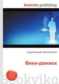 Вики-движок