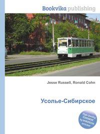 Усолье-Сибирское