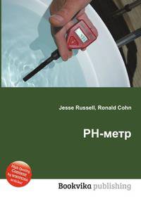 PH-метр