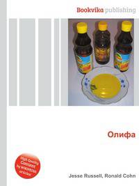 Олифа