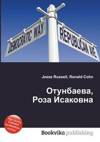 Отунбаева, Роза Исаковна