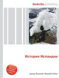 История Исландии