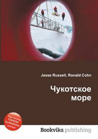 Чукотское море