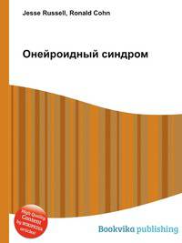 Онейроидный синдром