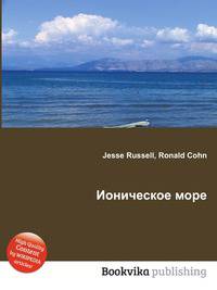 Ионическое море