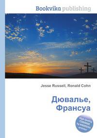 Дювалье, Франсуа