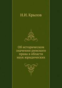 Речь, произнесенная в Торжественном собрании императорского Московского университета