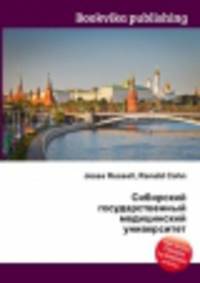 Сибирский государственный медицинский университет