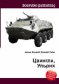 Цвингли, Ульрих