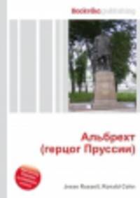 Альбрехт (герцог Пруссии)