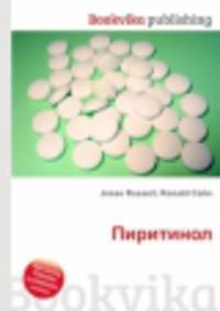 Пиритинол