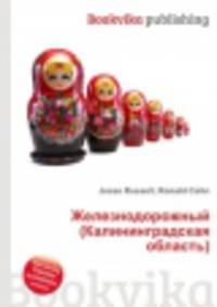 Железнодорожный (Калининградская область)