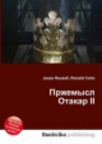 Пржемысл Отакар II