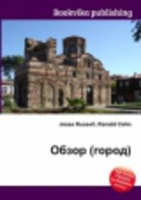 Обзор (город)