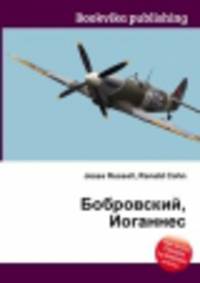 Бобровский, Иоганнес