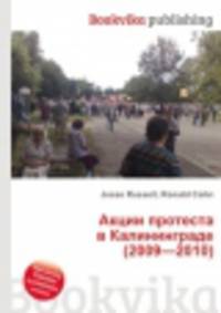 Акции протеста в Калининграде (2009—2010)