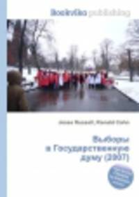 Выборы в Государственную думу (2007)