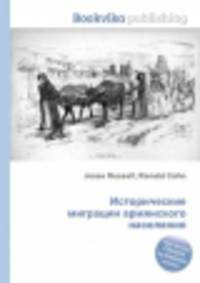 Исторические миграции армянского населения
