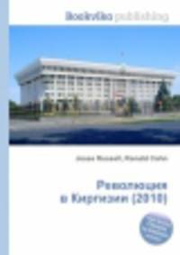 Революция в Киргизии (2010)