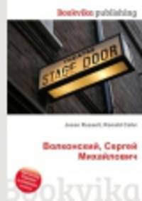 Волконский, Сергей Михайлович