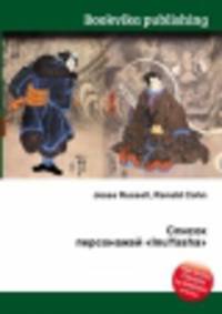 Список персонажей "InuYasha"