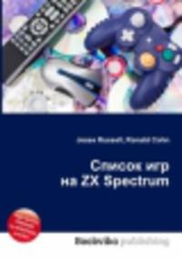 Список игр на ZX Spectrum