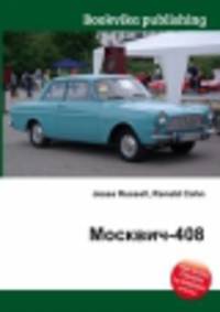 Москвич-408