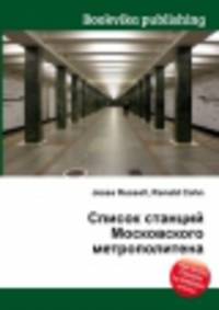 Список станций Московского метрополитена