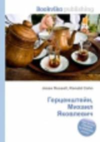 Герценштейн, Михаил Яковлевич