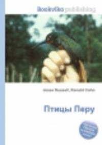 Птицы Перу