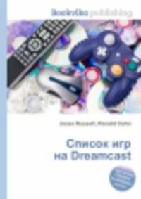 Список игр на Dreamcast