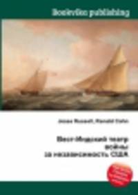 Вест-Индский театр войны за независимость США