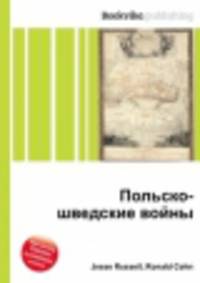 Польско-шведские войны