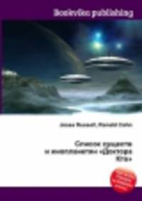 Список существ и инопланетян "Доктора Кто"