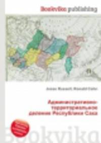 Административно-территориальное деление Республики Саха