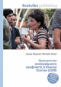 Хронология вооружённого конфликта в Южной Осетии (2008)