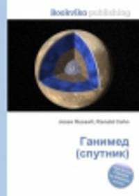 Ганимед (спутник)