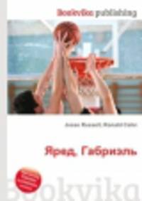 Яред, Габриэль