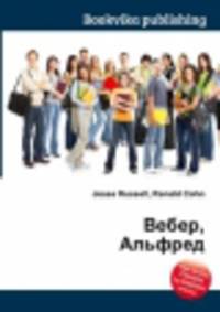Вебер, Альфред