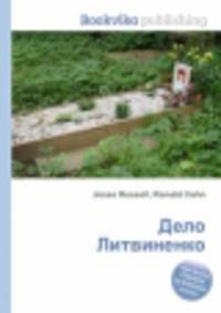 Дело Литвиненко