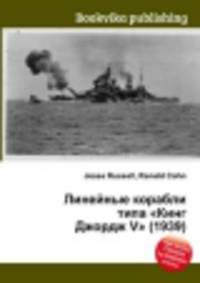Линейные корабли типа "Кинг Джордж V" (1939)