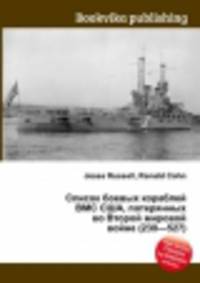 Список боевых кораблей ВМС США, потерянных во Второй мировой войне (230—527)