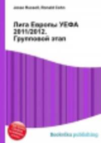 Лига Европы УЕФА 2011/2012. Групповой этап