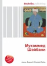 Мухаммед Шейбани